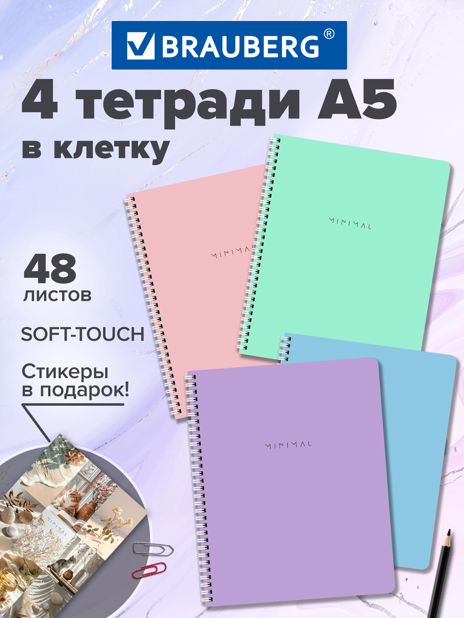 Тетрадь Brauberg клетка 48 лист. 4 шт. - фото 2