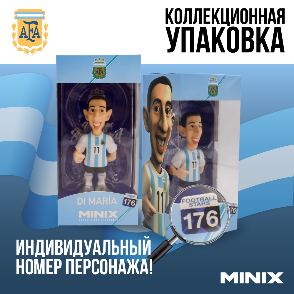 Фигурка MINIX Анхель Ди Мария AFA - фото 3