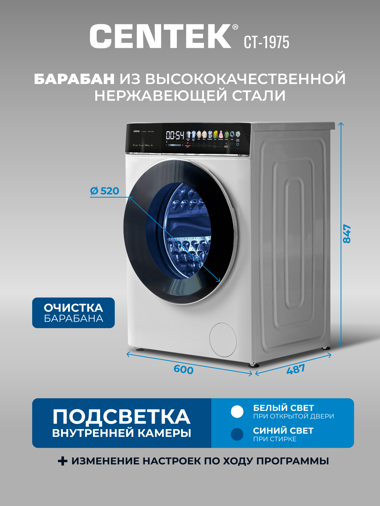 Стиральная машина Centek CT-1975 (белый) 1400/10кг/52см/Прямой привод/Цветной сенсор/Сушка 6кг/A+++ - фото 8
