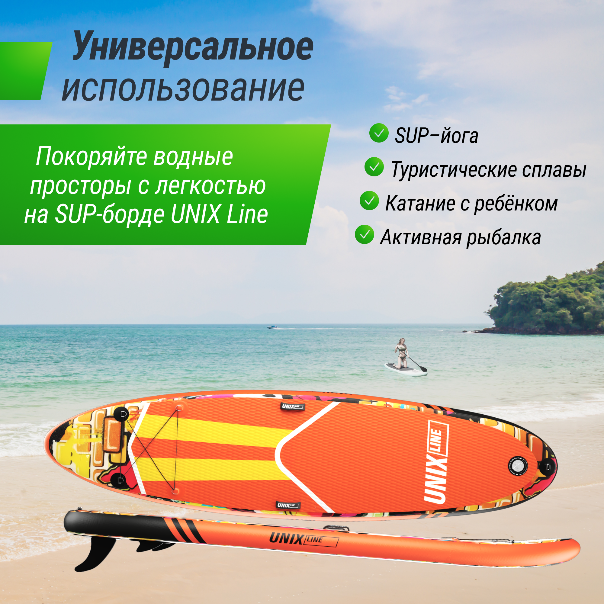 SUP-борд UNIX Line City Graffiti (335 см) сап-борд в рюкзаке, в комплекте весло, 3 плавника, насос с монометром - фото 6