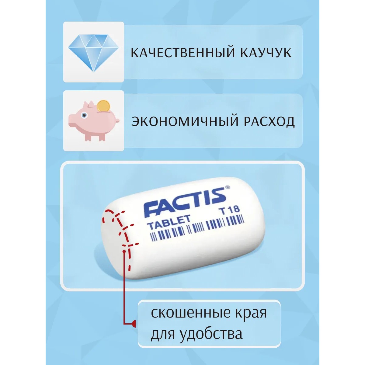 Ластик FACTIS 4 шт. - фото 5