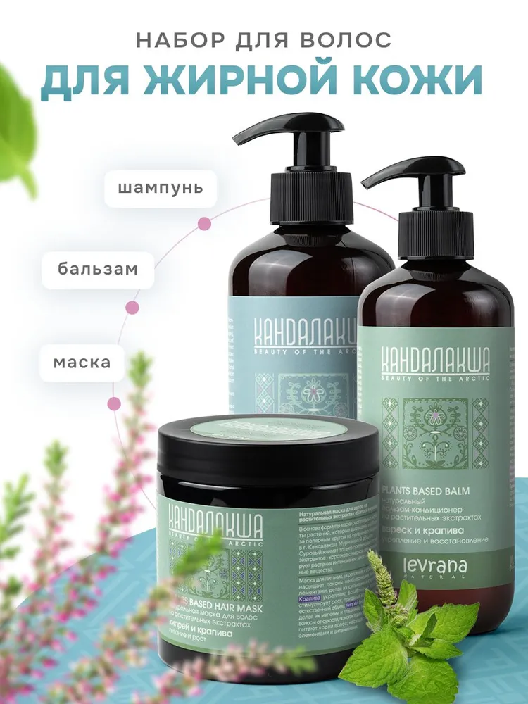 Набор средств levrana - фото 1