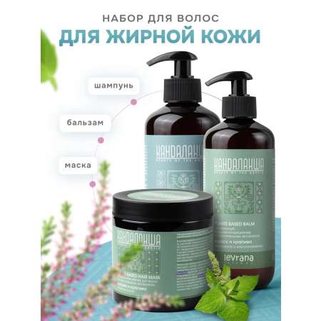 Набор средств levrana