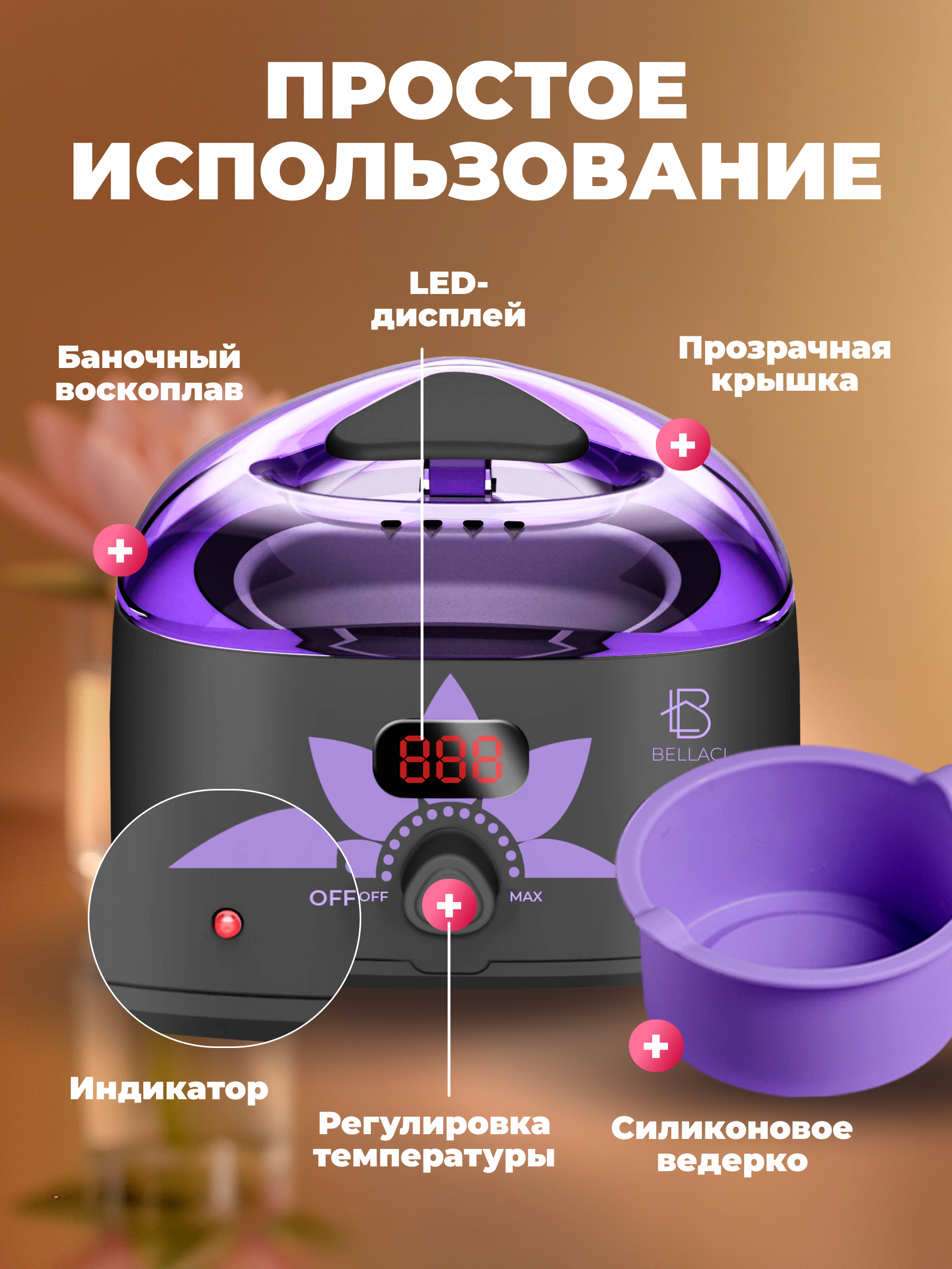 Воскоплав HomDoctor баночный - фото 4