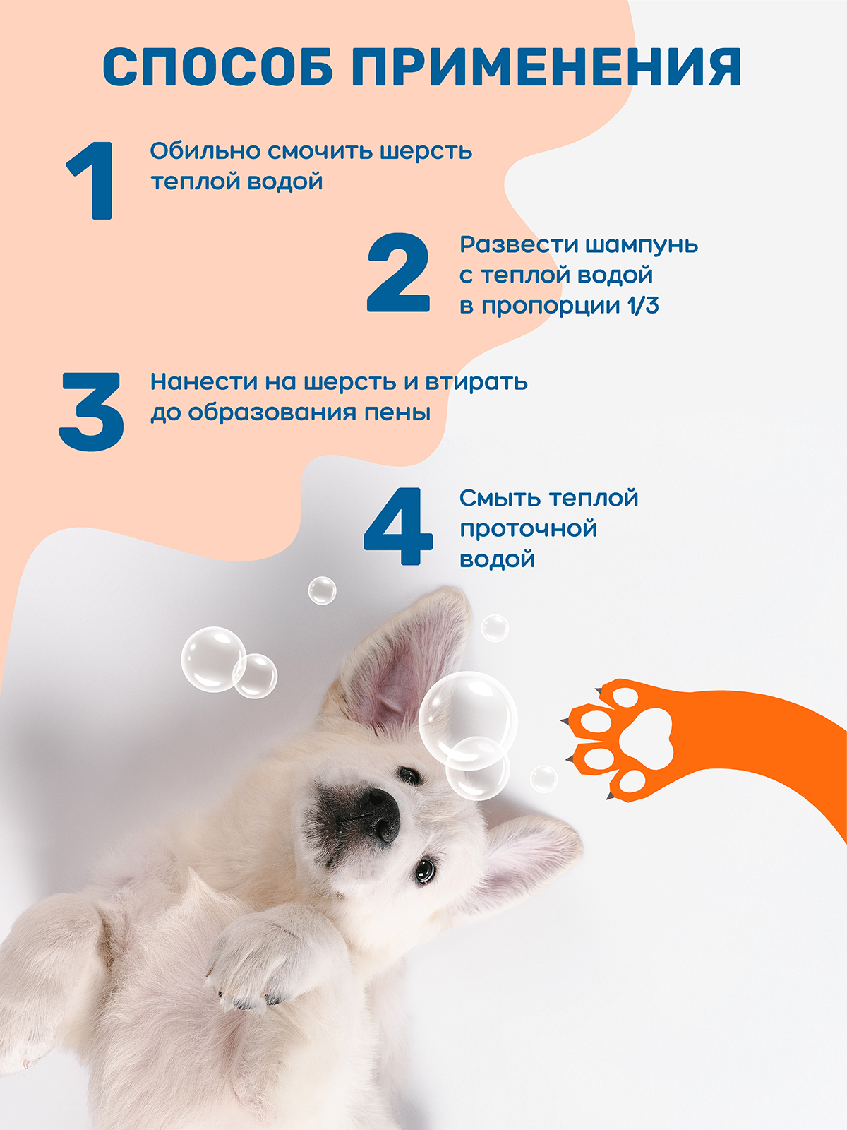 Шампунь ZOORIK для собак и кошек глубокой очистки 500 мл - фото 7