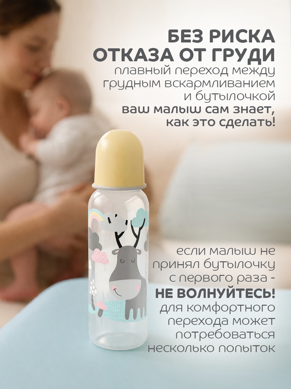 Бутылочка Lubby 250 мл - фото 2