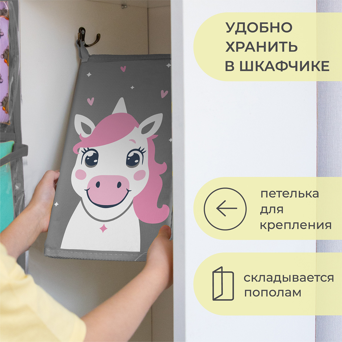 Коврик для переобувания Всё на местах с рисунком Единорог - фото 5
