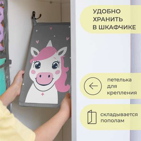 Коврик для переобувания Всё на местах с рисунком Единорог