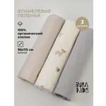 Пелёнка BUBA KIDS Заповедный лес/Серый/Бежевый фланель 95х115 см 3 шт.