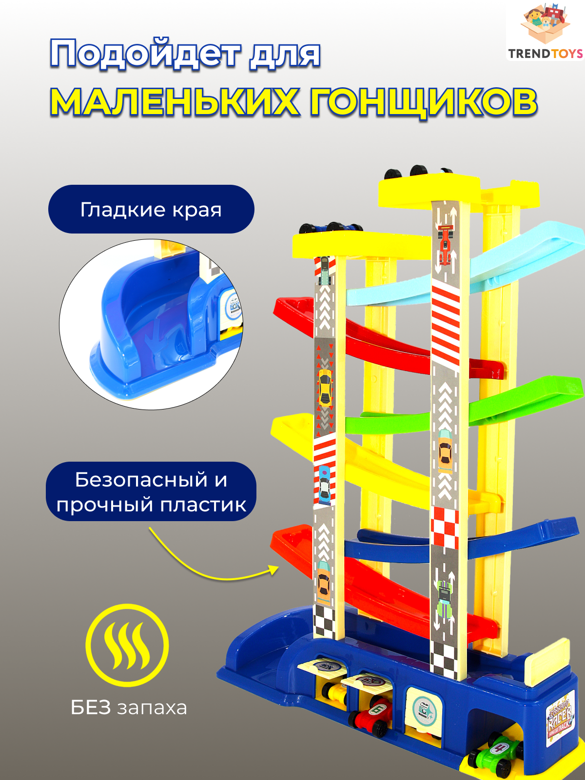 Парковка TrendToys Автотрек DNT001 - фото 5