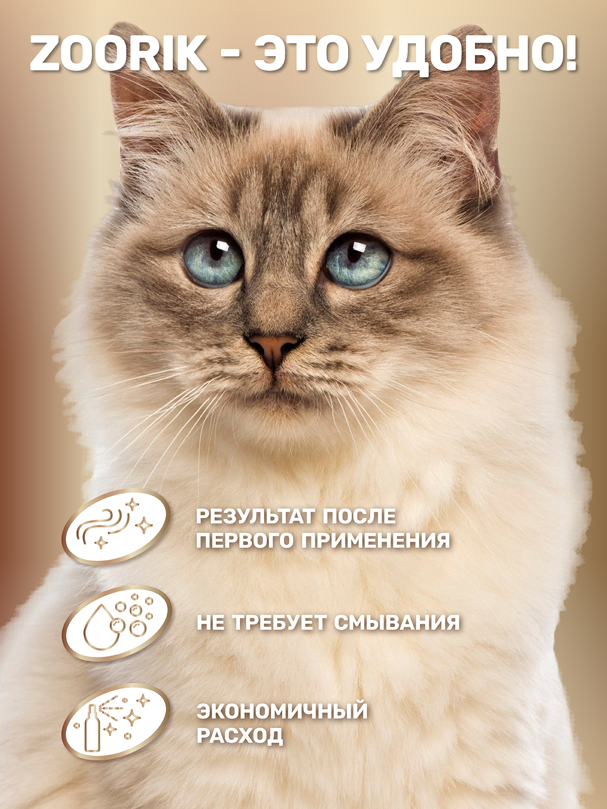 Набор для собак и кошек ZOORIK увлажняющий 500+250 мл - фото 3
