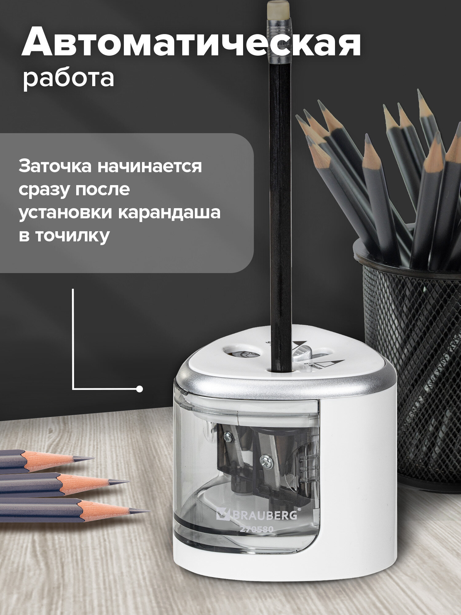 Точилка Brauberg электрическая - фото 5