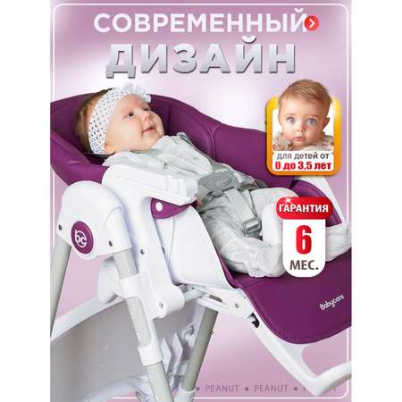 Стульчик для кормления BabyCare Peanut классический