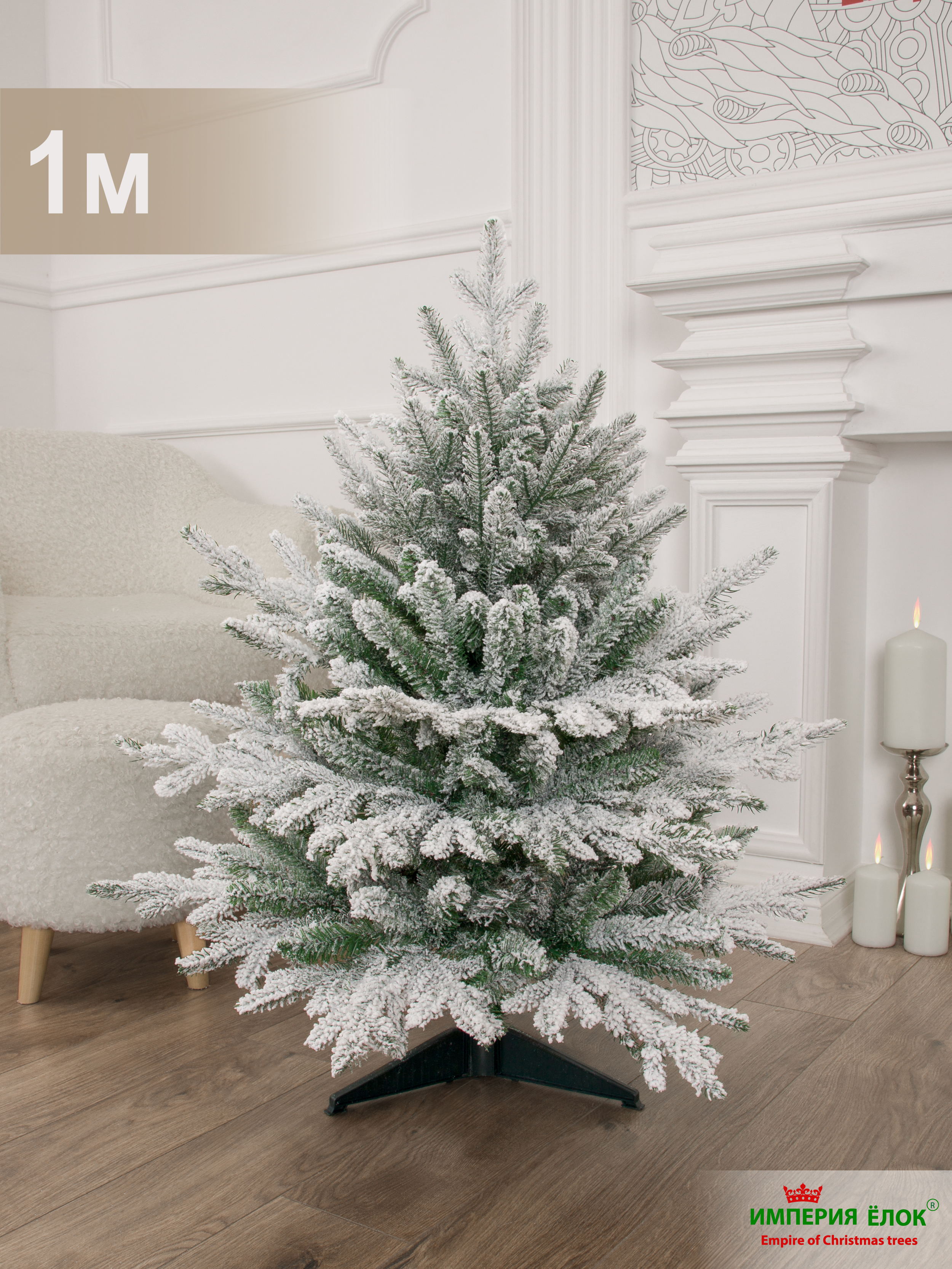 Ель заснеженная М-7 Империя Ёлок 100 см - фото 2