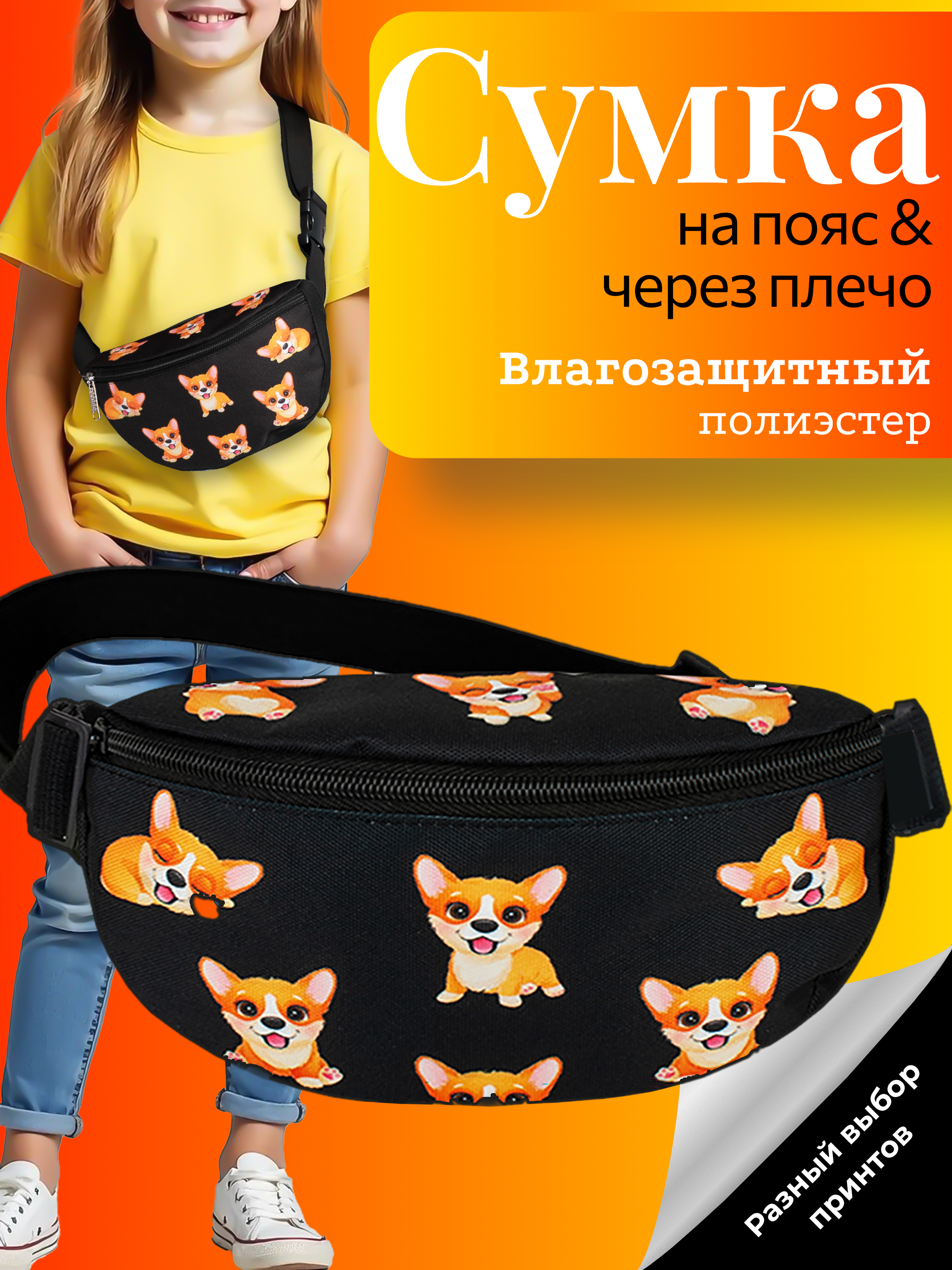 Сумка DARIKAGROUP Бананка кросс-боди - фото 15