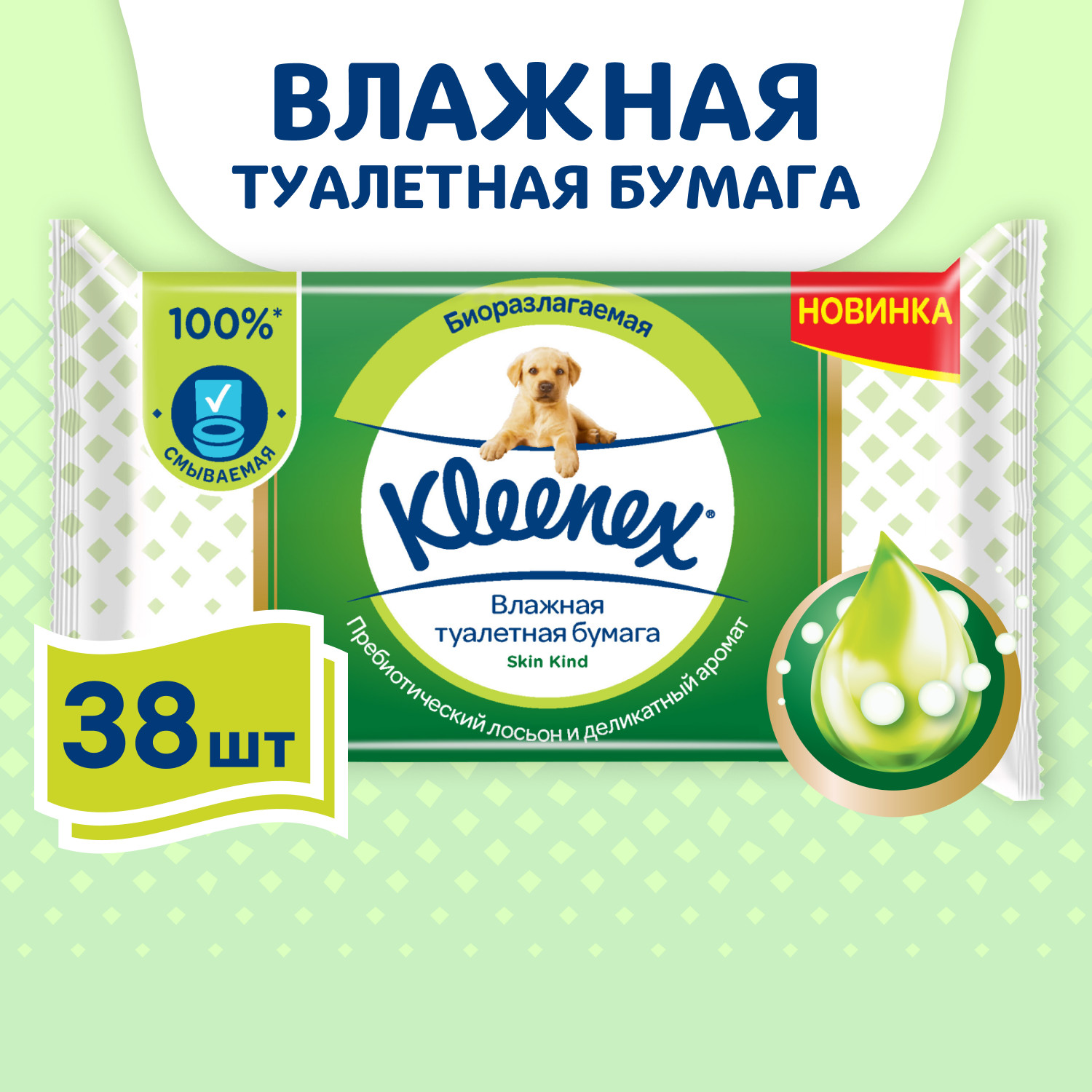 Влажная туалетная бумага Kleenex 38 шт. - фото 1