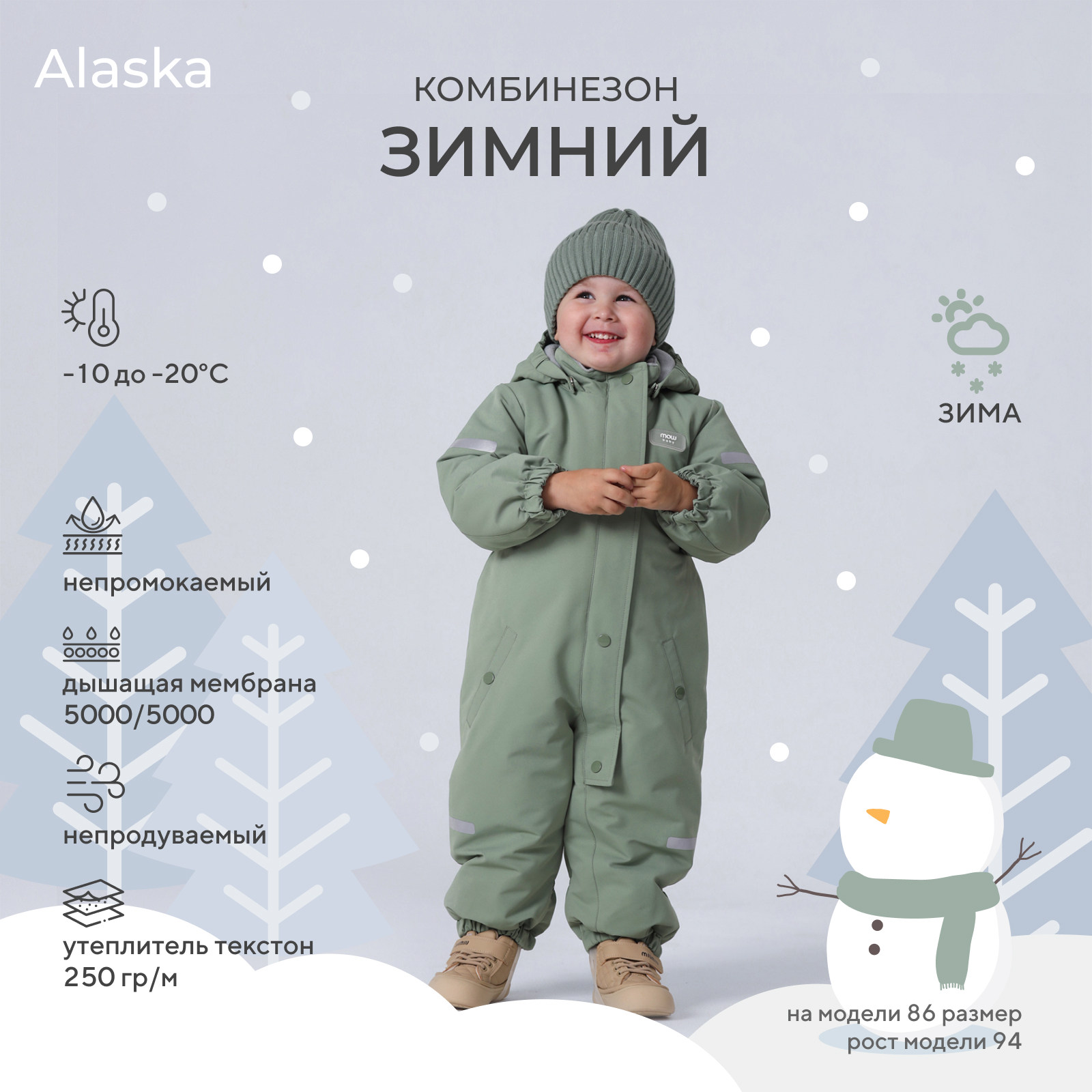 Комбинезон MOWbaby 4670078652270 - фото 2