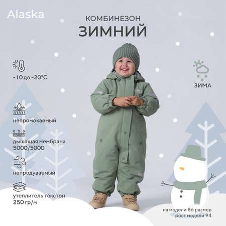 Комбинезон MOWbaby