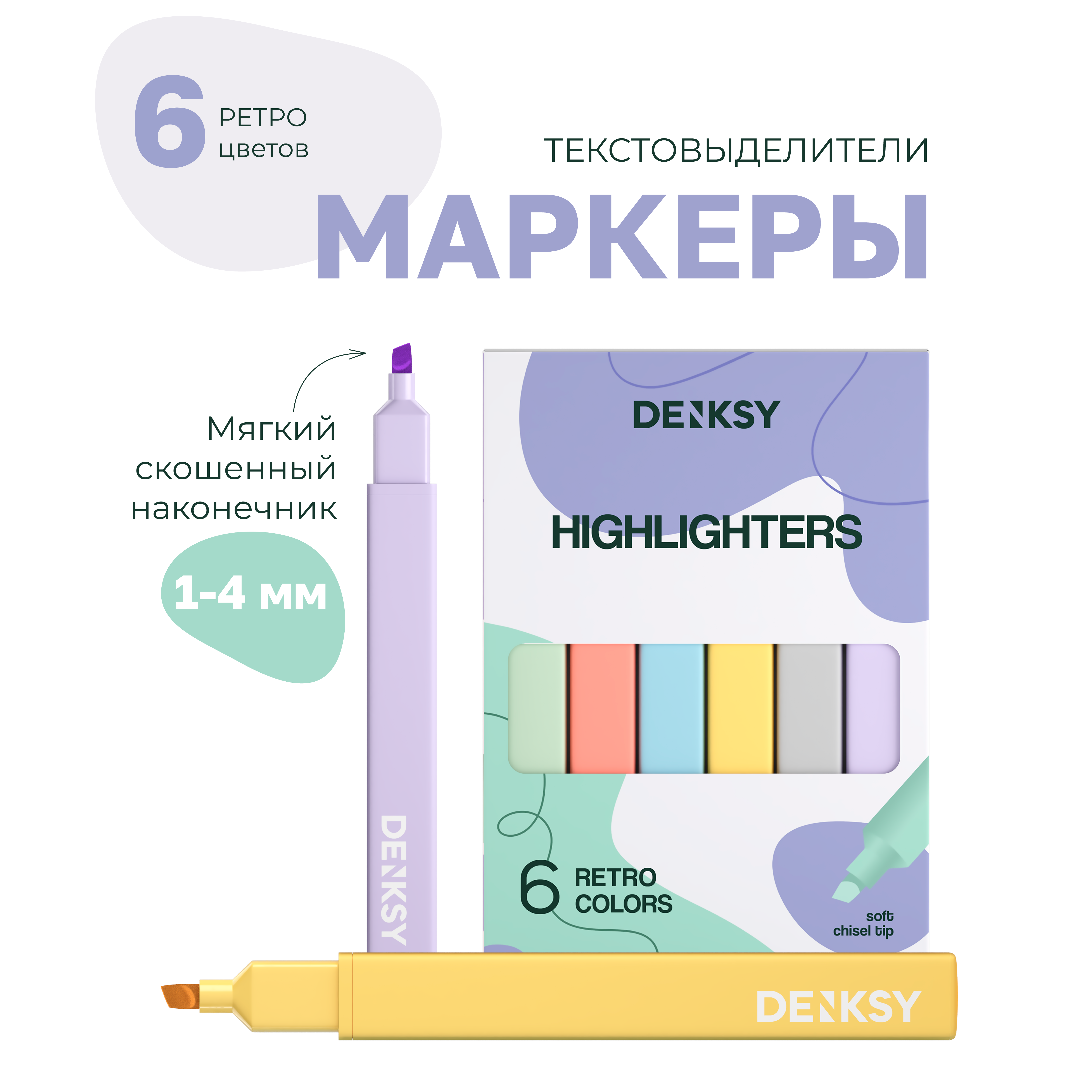 Текстовыделители DENKSY 6 цв. - фото 1