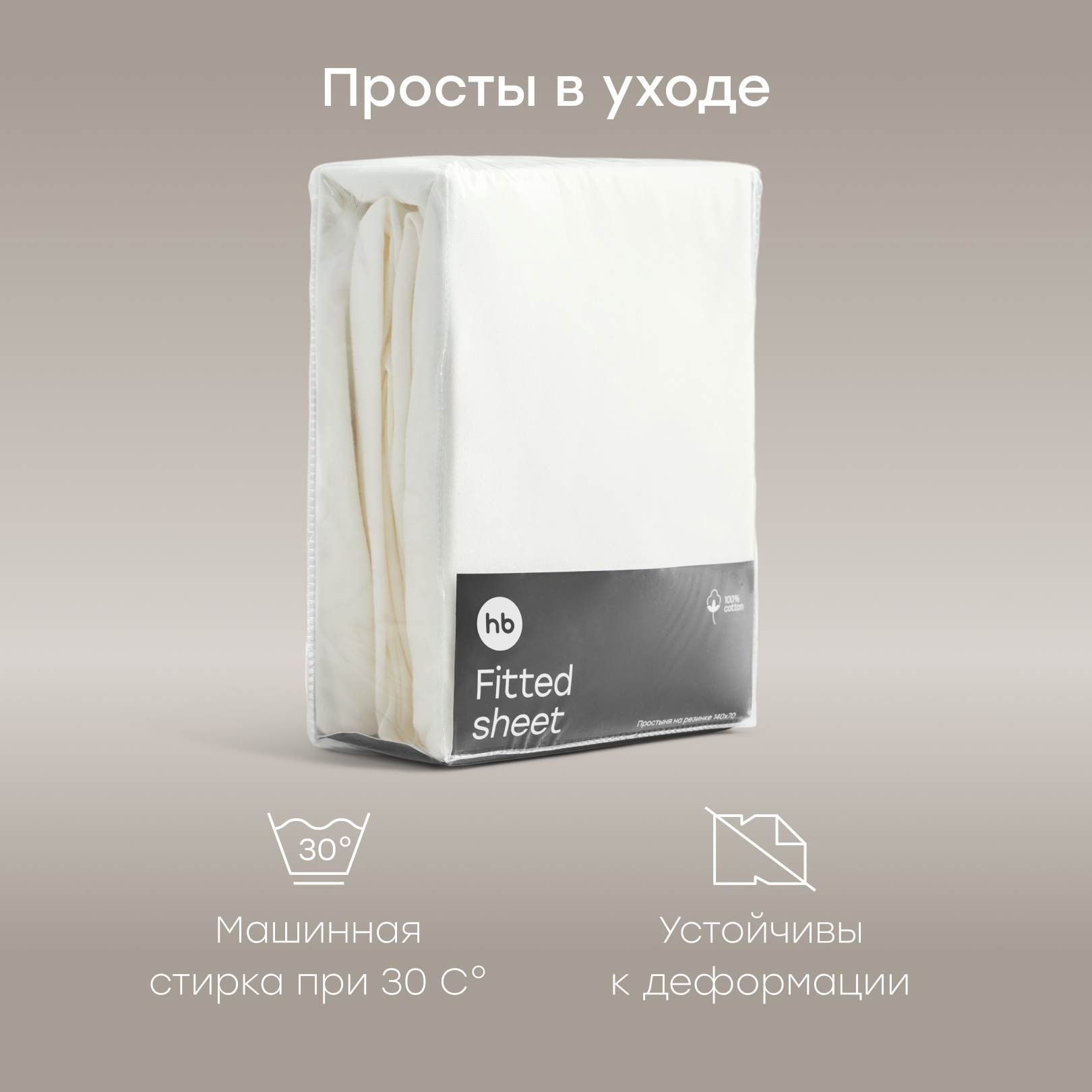 Простыня детская Happy Baby на резинке 140x70 см 2 шт. - фото 5