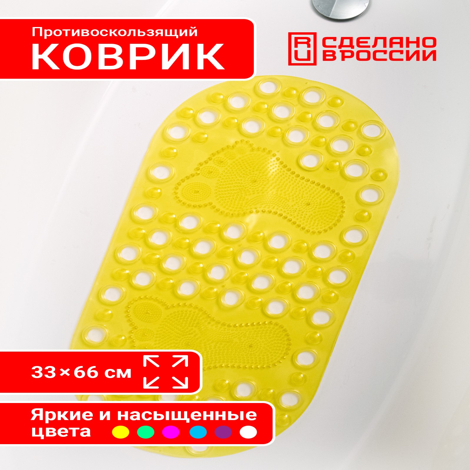 Коврик для купания Varmax желтый в ассортименте - фото 2