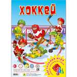 Настольная игра РУЗ Ко Хоккей. Играем всей семьей
