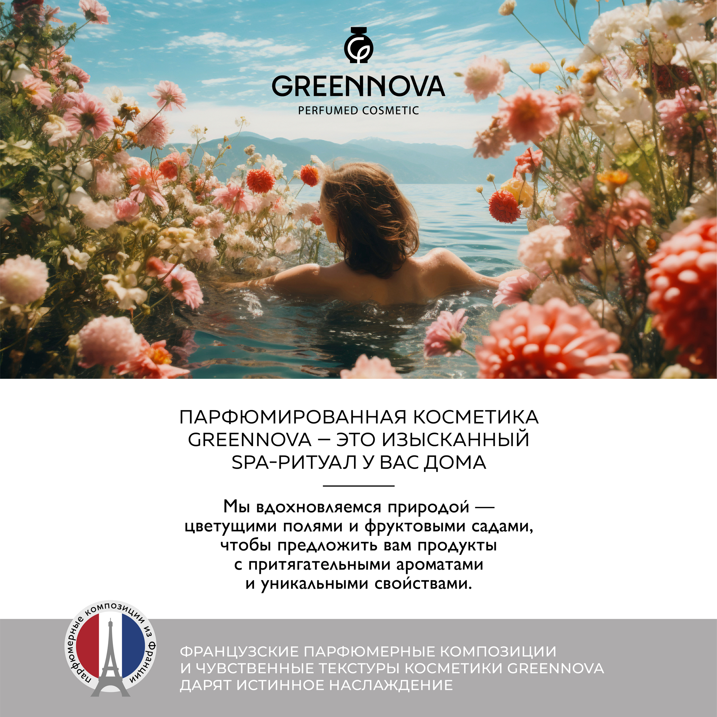 Гель GREENNOVA 450 мл - фото 7