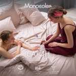 Комплект постельного белья Monocolor семейный 7 предм.