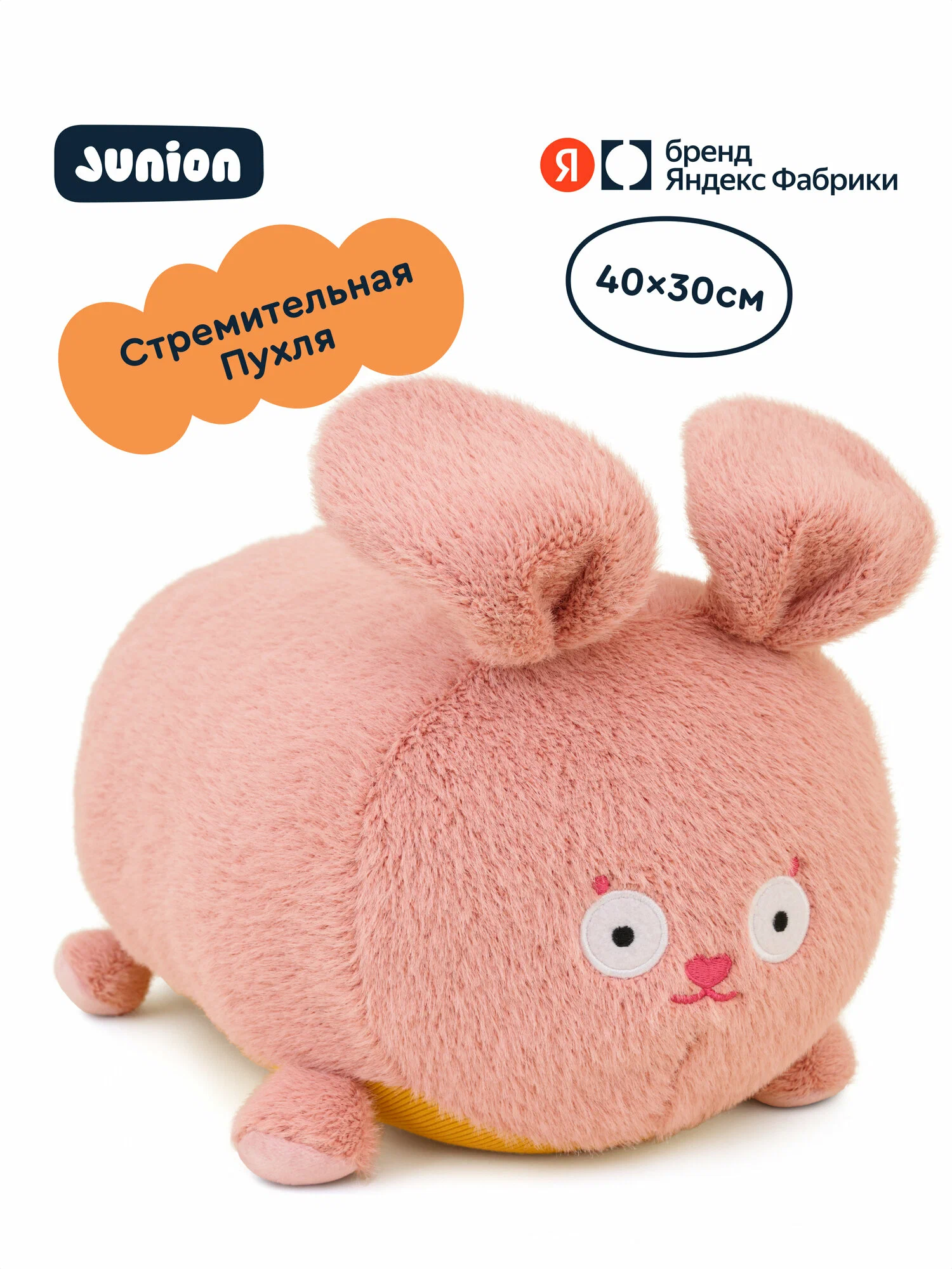 Изображение товара Мягкая игрушка Junion Пухля Заяц из Плюшвиля, розовая, размер 40х30 см