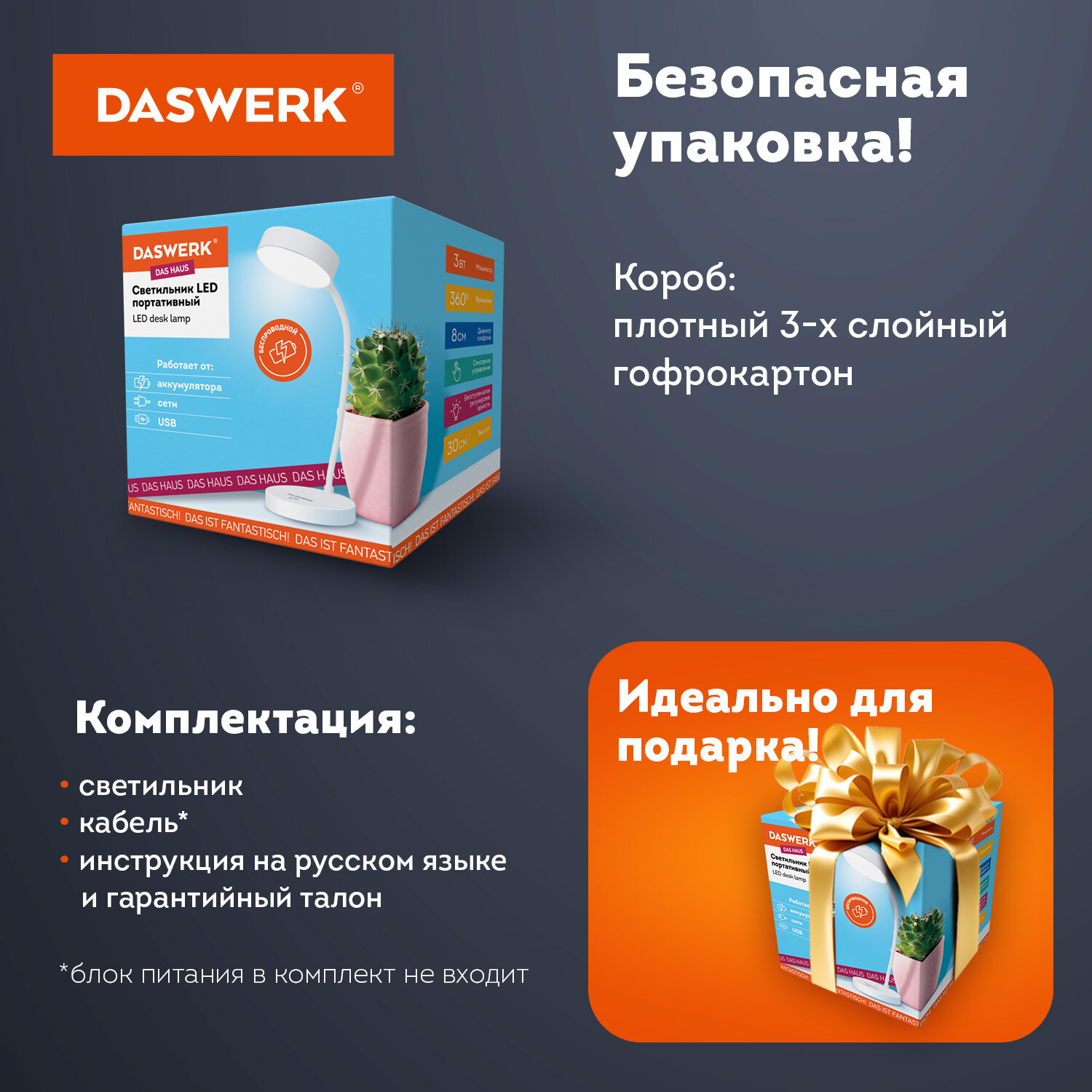 Лампа DASWERK - фото 8