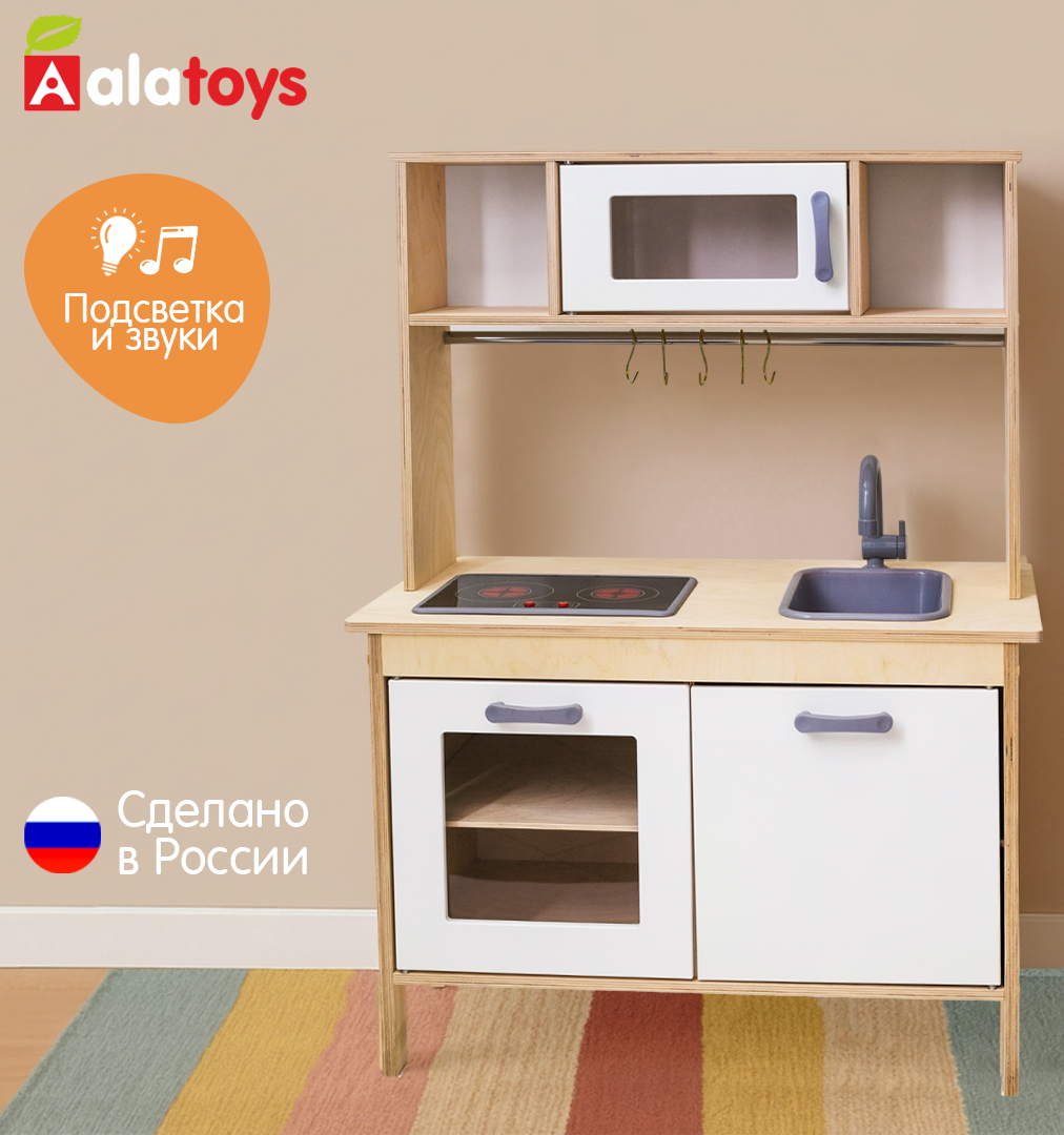 Игрушечная кухня Alatoys с аксессуарами: 0 шт. в ассортименте - фото 1