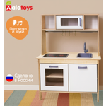 Игрушечная кухня Alatoys в ассортименте