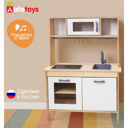 Игрушечная кухня Alatoys в ассортименте
