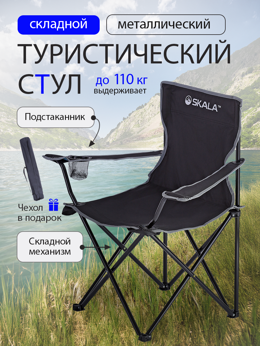 Стул Рыжий кот - фото 2