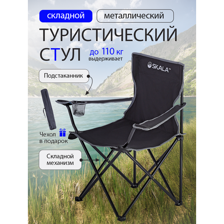 Стул Рыжий кот