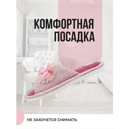 Тапочки SMILE of MILADY