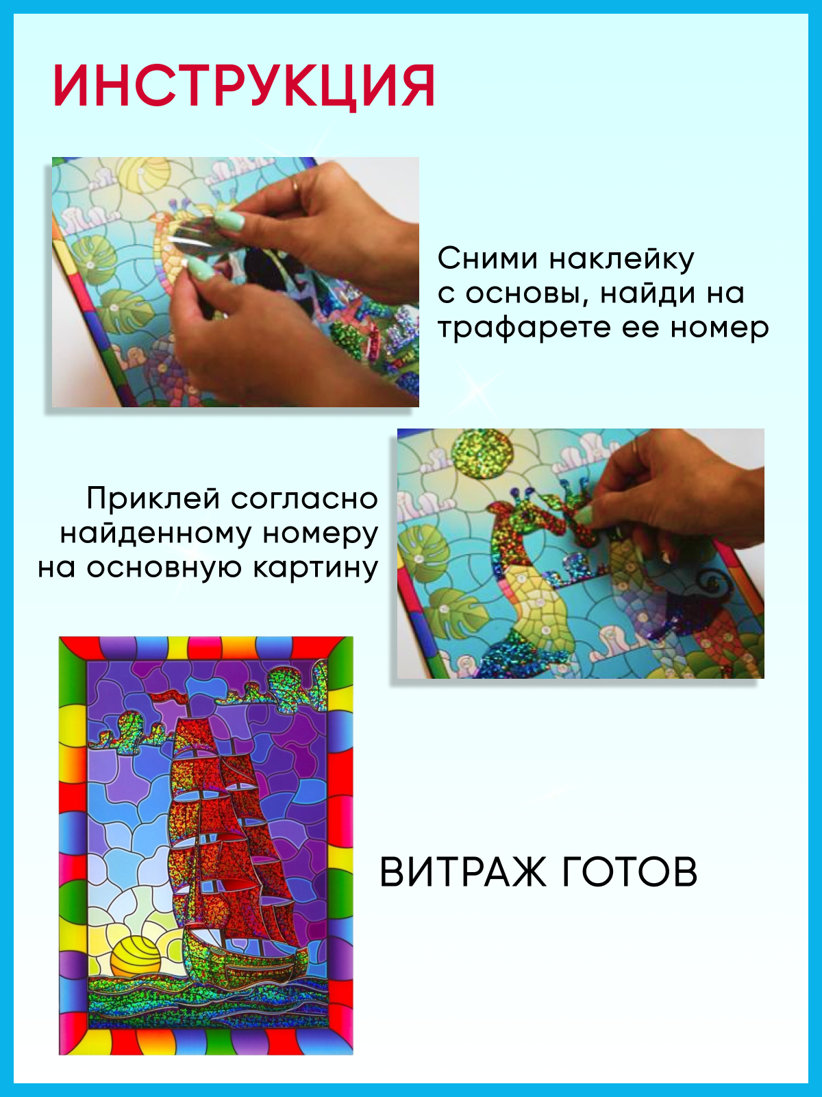 Витраж Arte Nuevo Парусник - фото 3