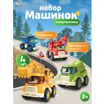Игровой набор TrendToys Спецтехника 4 шт.