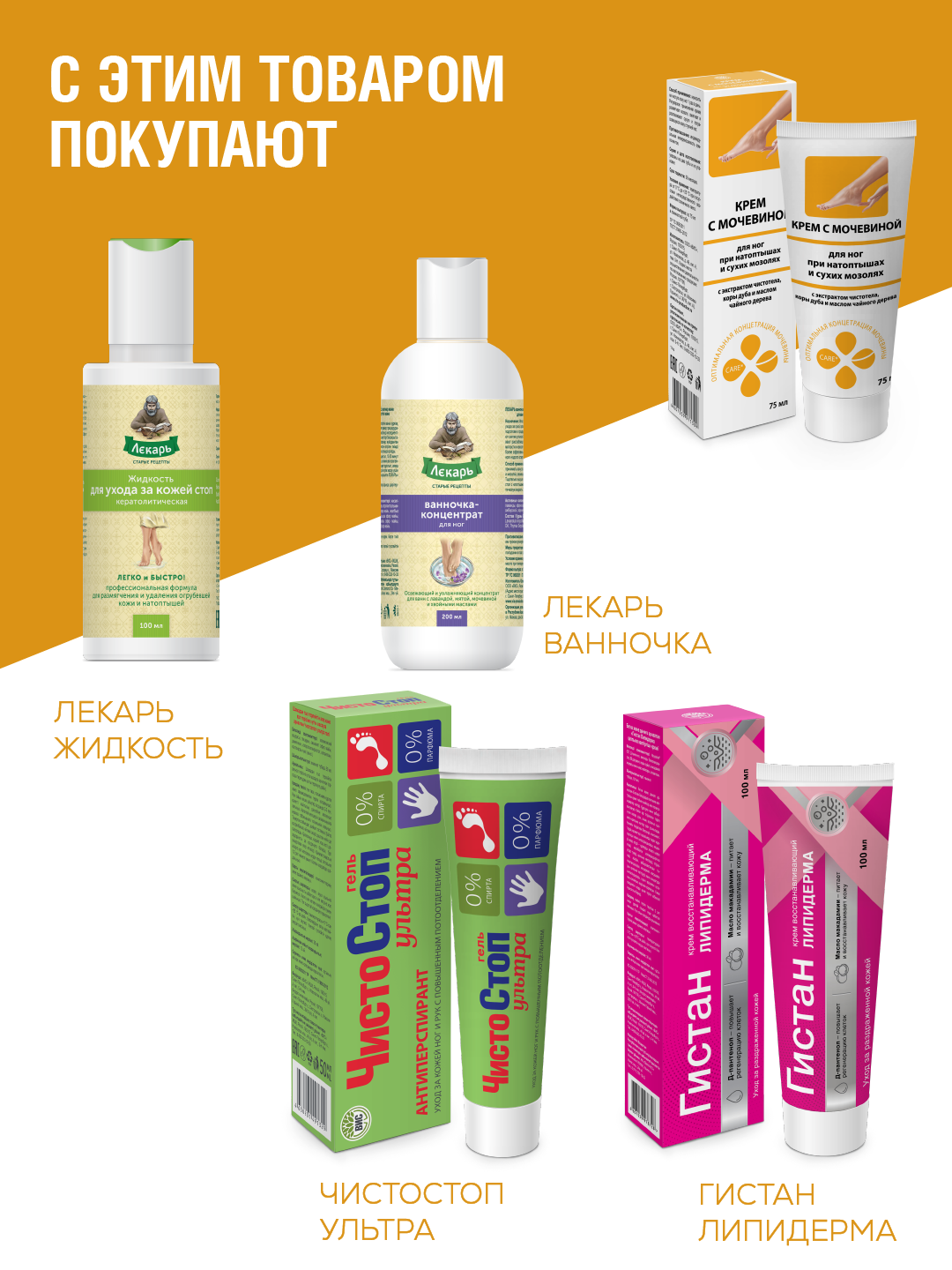 Крем ВИС с мочевиной для ног 75 мл - фото 8