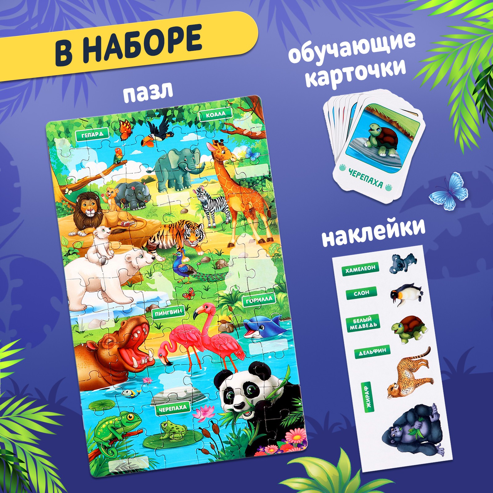 Пазл Puzzle Time - фото 2