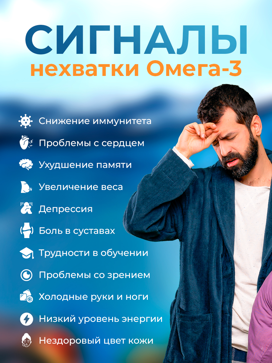 Омега -3 + АГЭ комплекс Доктор Море тихоокеанская из печени дикого кальмара 120 капсул - фото 7