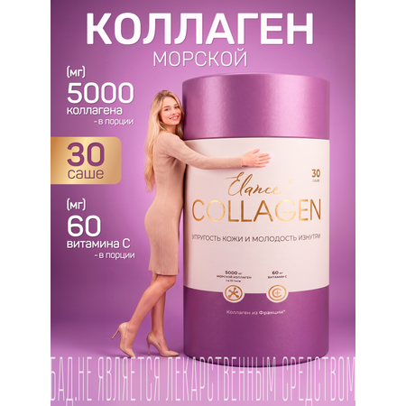 Коллаген Elance 30 саше