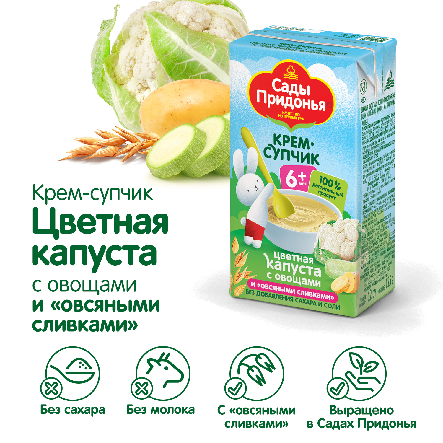 Пюре Сады Придонья из цветной капусты кабачков и картофеля с овсяными сливками 125г с 6 месяцев - фото 3