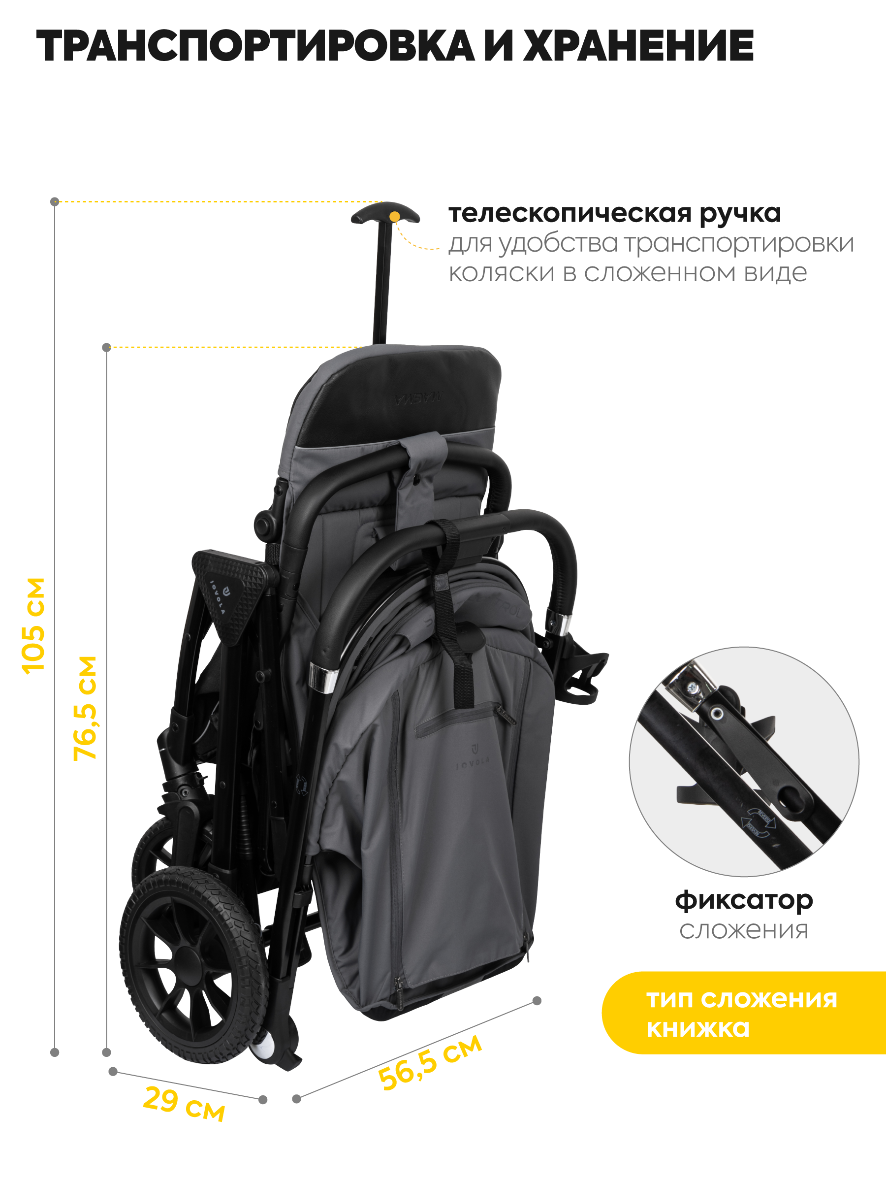 Коляска прогулочная JOVOLA Magma с перекидной ручкой серый - фото 13