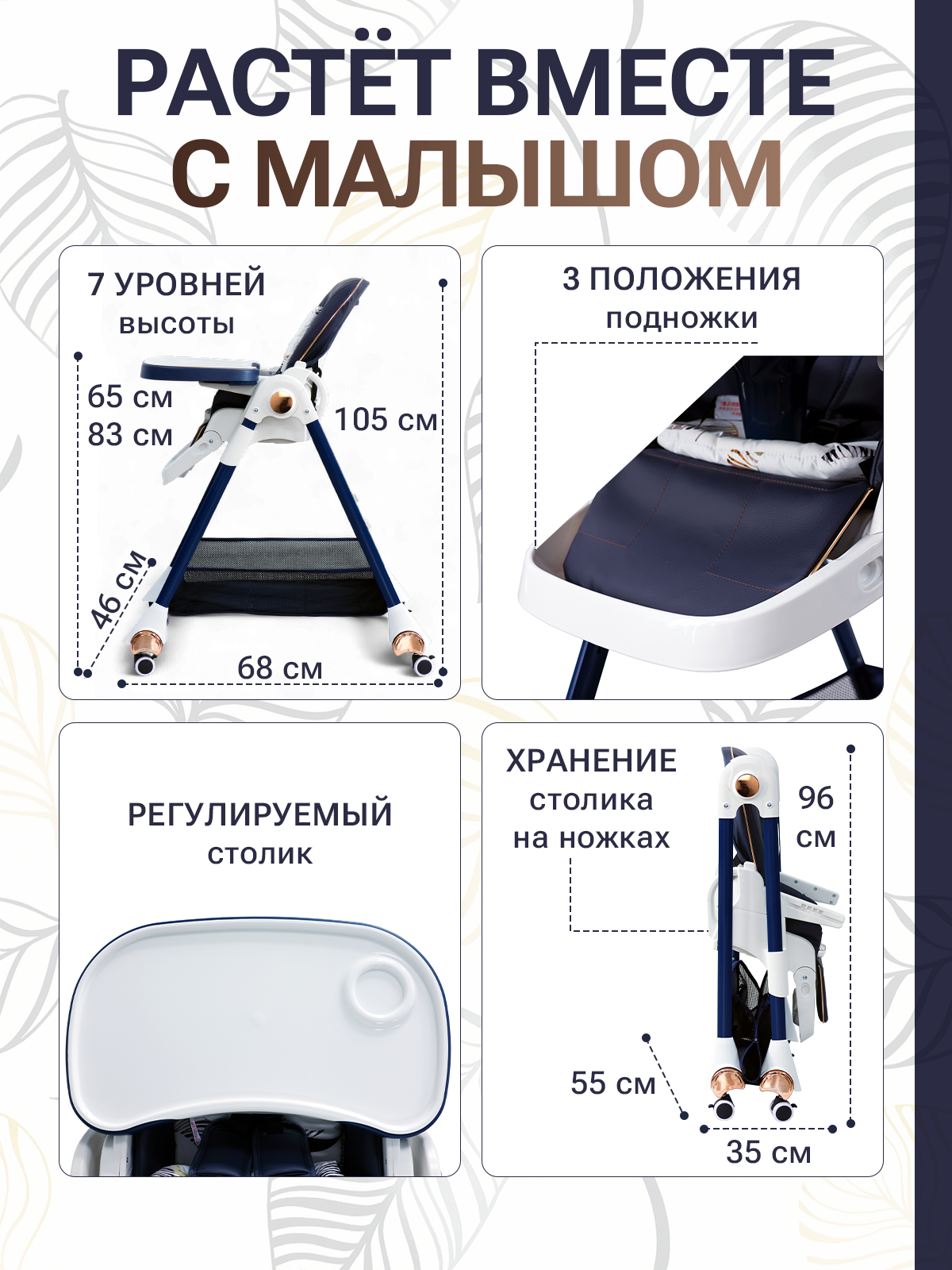 Стульчик для кормления TOMMY Chair-621 синий - фото 2