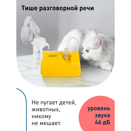 Ингалятор OMRON Comp Air C24 Kids желтый
