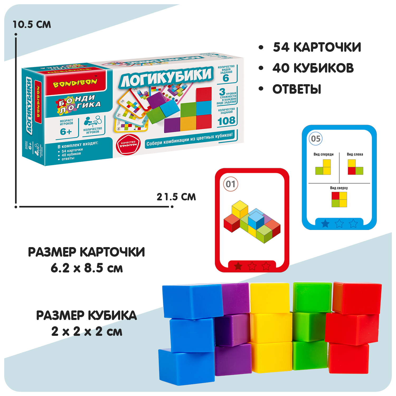 Настольная игра Bondibon логическая ЛОГИКУБИКИ - фото 4
