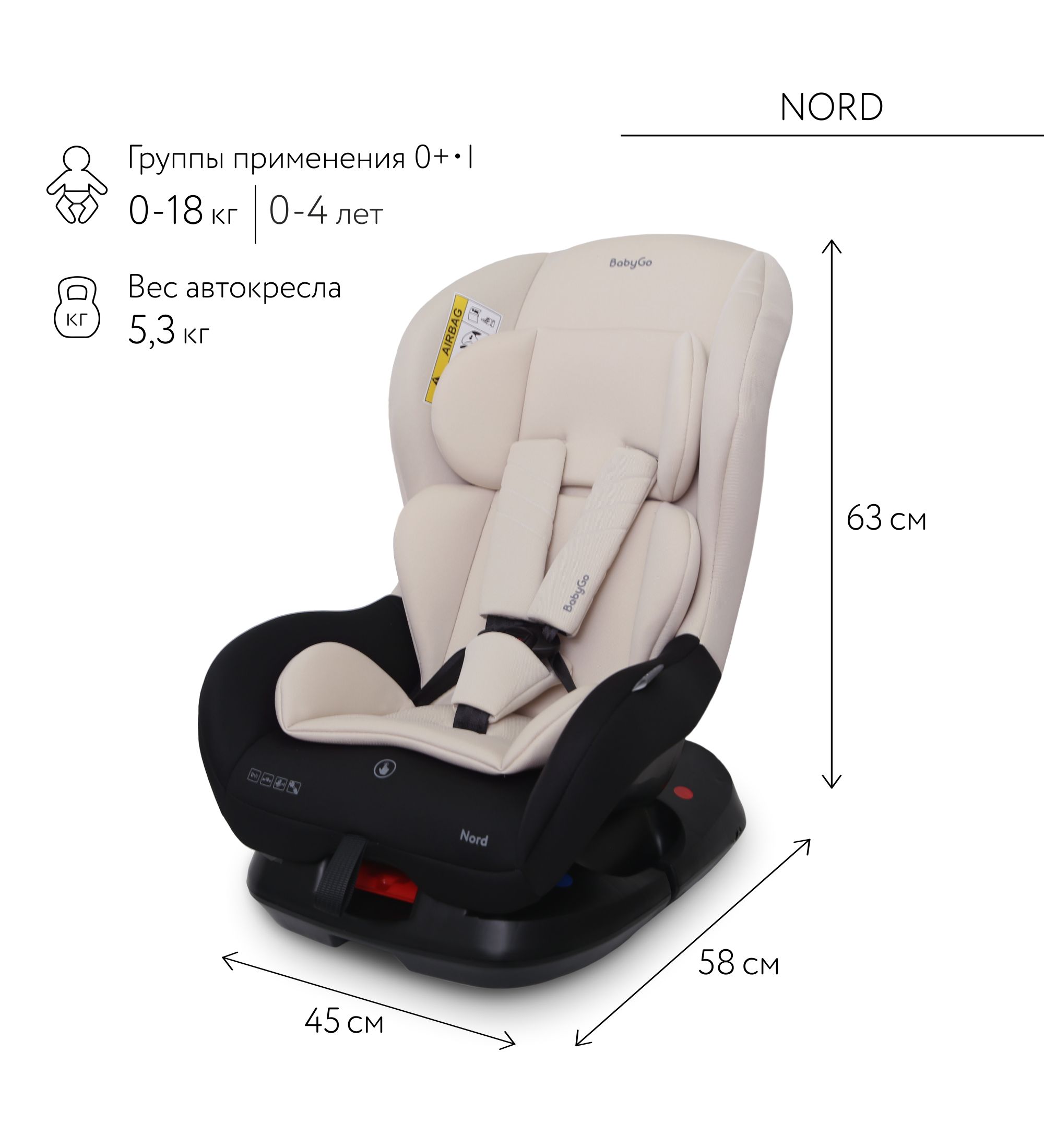 Автокресло BabyGo Nord 0+/1 (0-18 кг) серый - фото 2