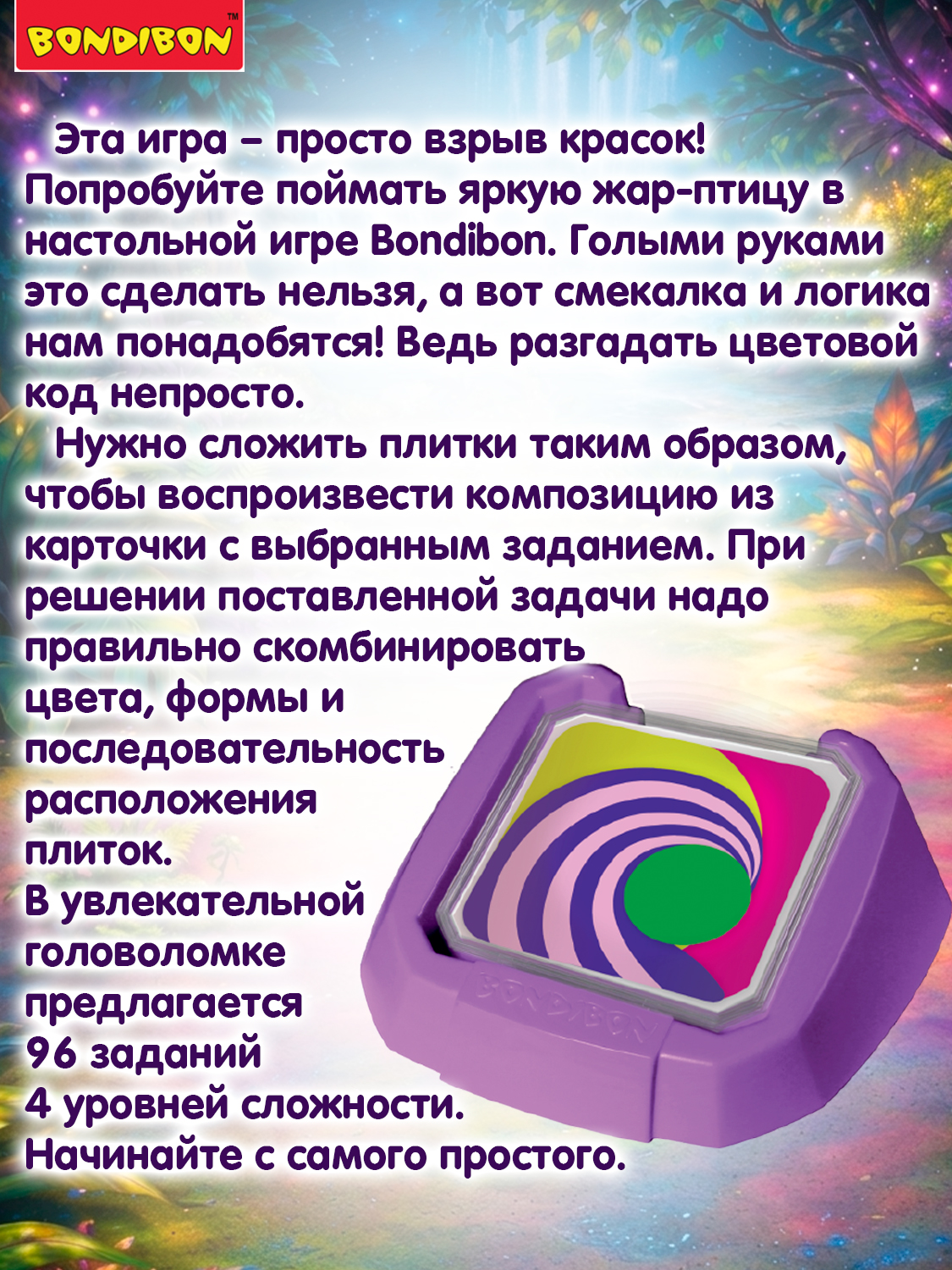 Настольная игра Bondibon логическая ЦВЕТОВОЙ КОД - фото 11