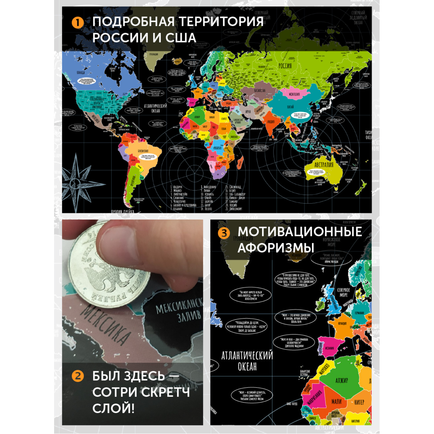 Скретч карта мира Правила Успеха А2 со стираемым слоем Путешествуй-Познавай в тубусе - фото 9